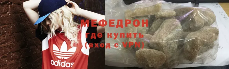 МЯУ-МЯУ mephedrone  Малоярославец 